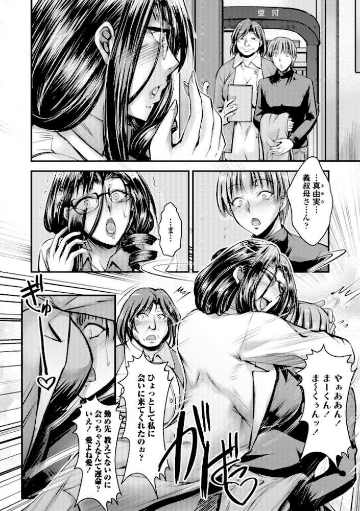 このコのアレが私の子宮を狂わせる【デジタル版】【タケイツカサ】 (p13)