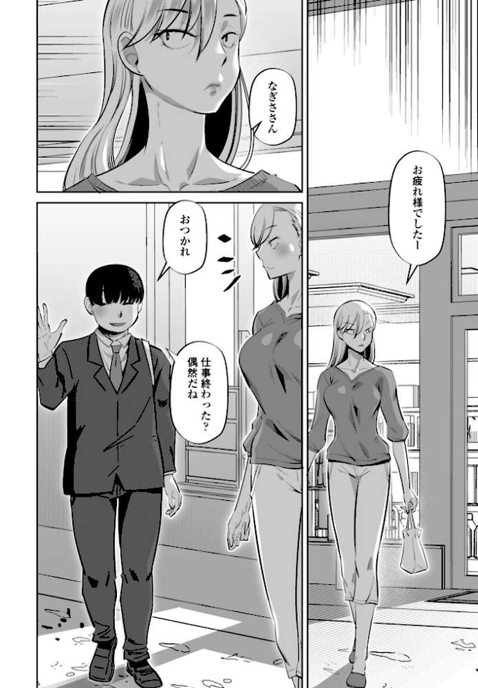 性交同意アプリ後編