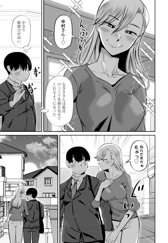 性交同意アプリ後編