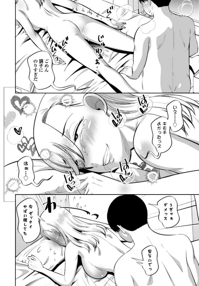 性交同意アプリ後編