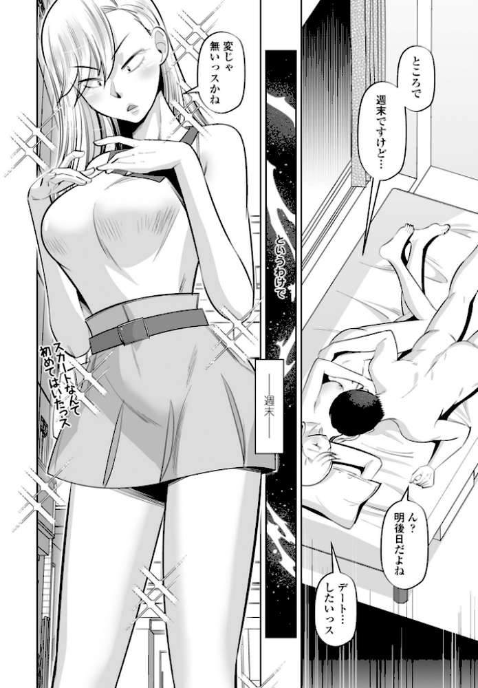 性交同意アプリ後編