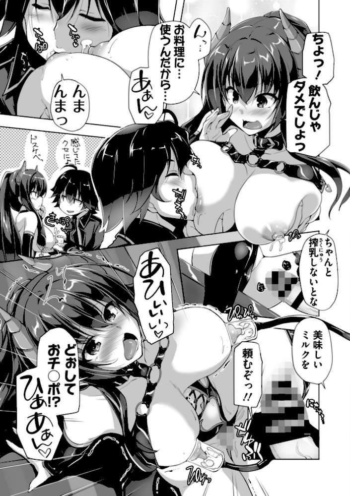 もっと!孕ませ!炎のおっぱい異世界超エロ◇サキュバス学園! Adult Edition【FANZA限定特典付】【西崎えいむ みるくふぁくとりー】 (p18)