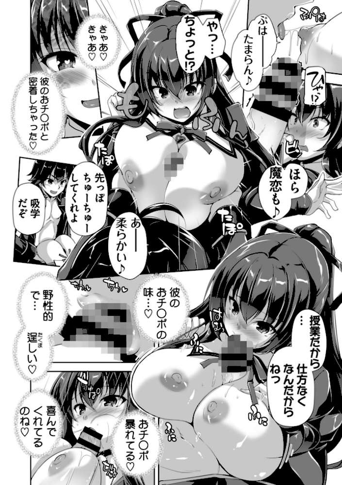 もっと!孕ませ!炎のおっぱい異世界超エロ◇サキュバス学園! Adult Edition【FANZA限定特典付】【西崎えいむ みるくふぁくとりー】 (p11)