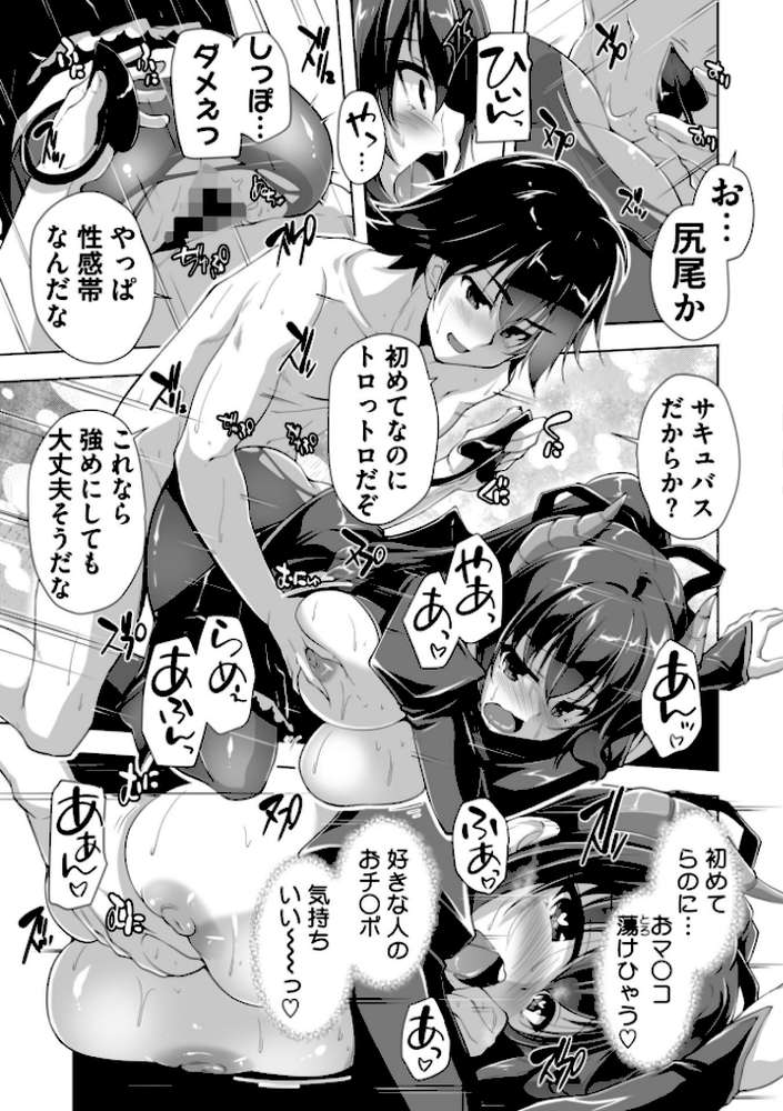 もっと!孕ませ!炎のおっぱい異世界超エロ◇サキュバス学園! Adult Edition【FANZA限定特典付】【西崎えいむ みるくふぁくとりー】 (p14)