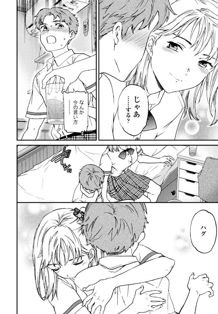 ぶっつけ本番【Cuvie】 (p4)