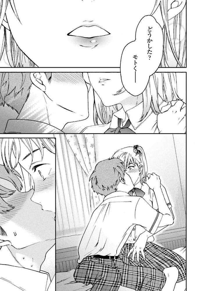 ぶっつけ本番【Cuvie】 (p7)