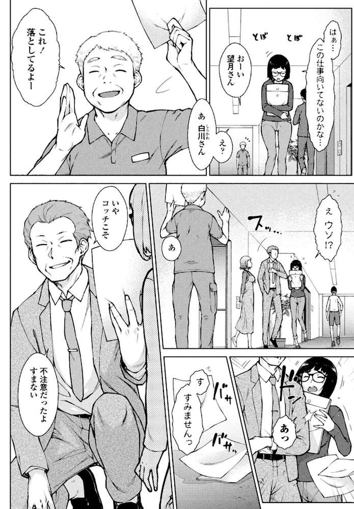 甘々ラブミーHお試しアプリ第6話-番外編【五十嵐唱乃】 (p2)