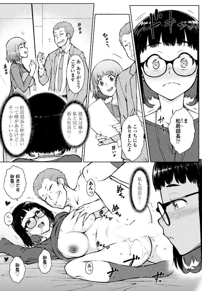 甘々ラブミーHお試しアプリ第6話-番外編【五十嵐唱乃】 (p3)