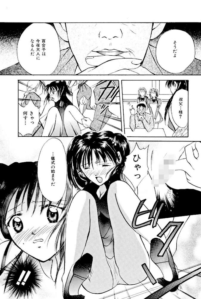 微熱【刹奈】 (p7)