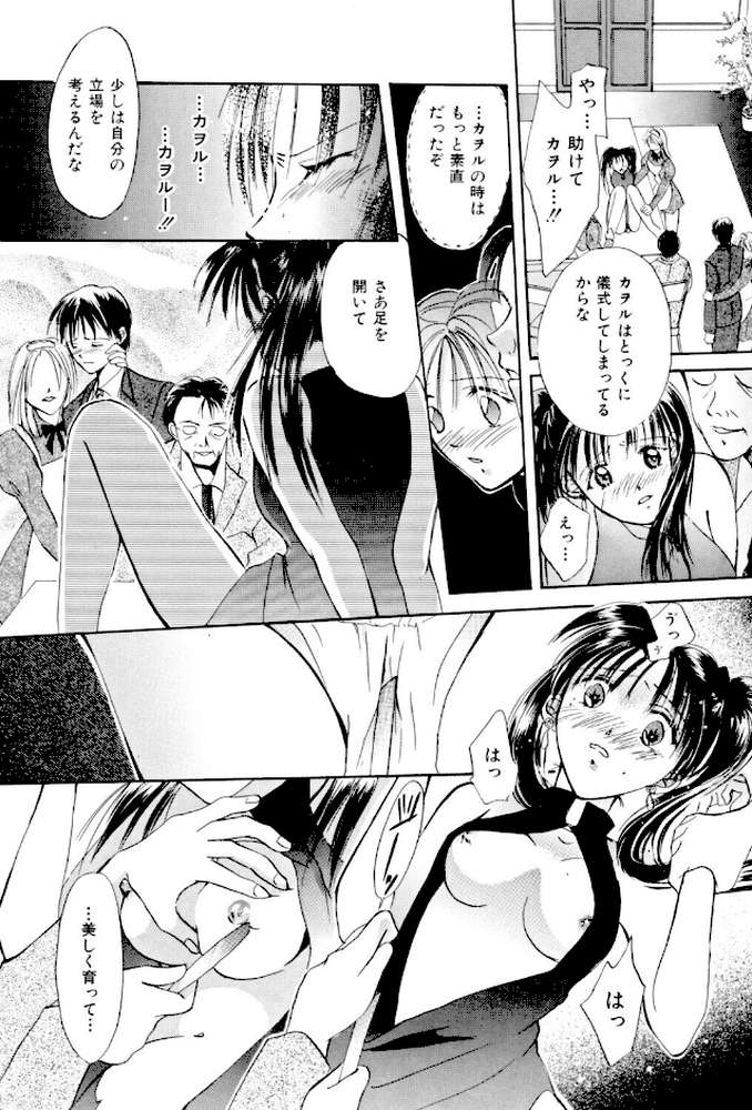 微熱【刹奈】 (p8)