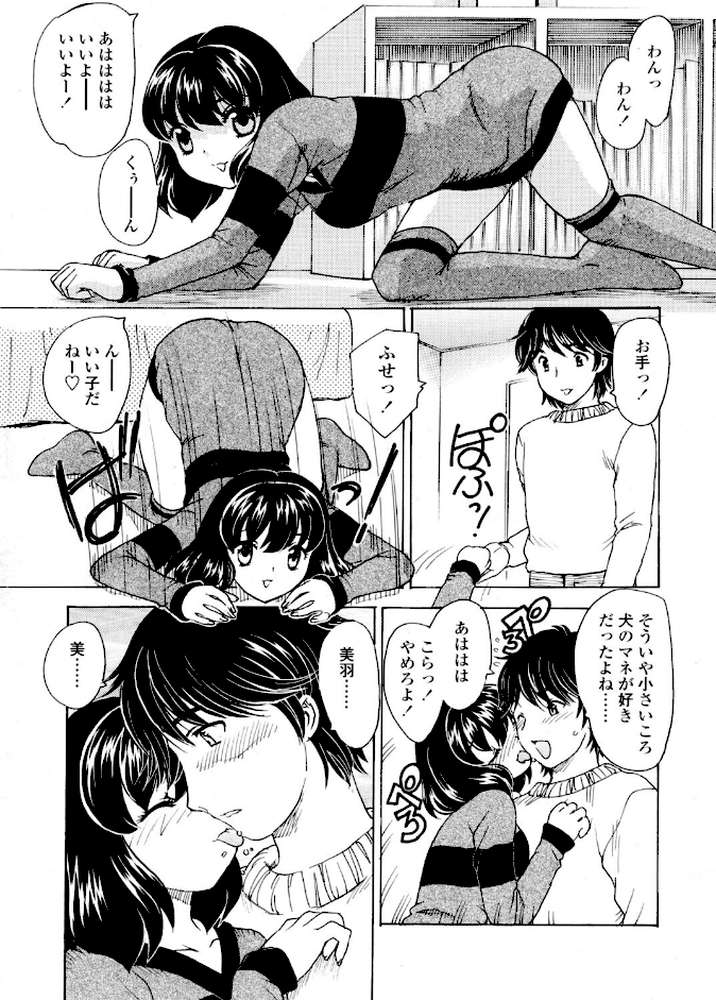 COMICペンギンクラブ2005年1月号【ポチ加藤 LINDA 飛龍乱 ちゃたろー KEPPI 亜麻木硅 あきふじさとし 飼葉駿 白桃色 いまいずみあつし 永瀬るりを OKAWARI シロタクロタ いづみよしき みやもと留美 龍牙翔 鋼鉄 まぐろ帝国 elf.k】 (p4)