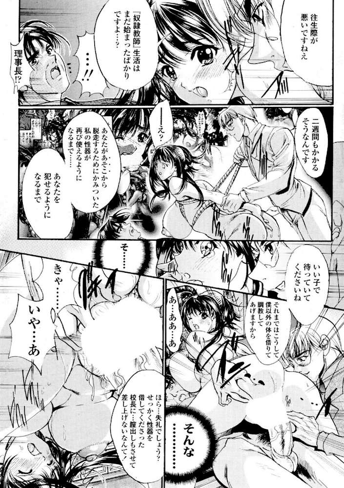 COMICペンギンクラブ2005年2月号【ポチ加藤 LINDA 荒木京也 飛龍乱 むらさき朱 亜麻木硅 飼葉駿 白桃色 いまいずみあつし 永瀬るりを 鬼窪浩久 関谷あさみ 忠臣蔵之介 ともかず零 ちゃたろー みやもと留美 龍牙翔 鋼鉄】 (p5)