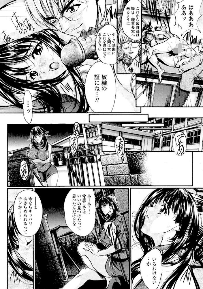 COMICペンギンクラブ2005年2月号【ポチ加藤 LINDA 荒木京也 飛龍乱 むらさき朱 亜麻木硅 飼葉駿 白桃色 いまいずみあつし 永瀬るりを 鬼窪浩久 関谷あさみ 忠臣蔵之介 ともかず零 ちゃたろー みやもと留美 龍牙翔 鋼鉄】 (p8)