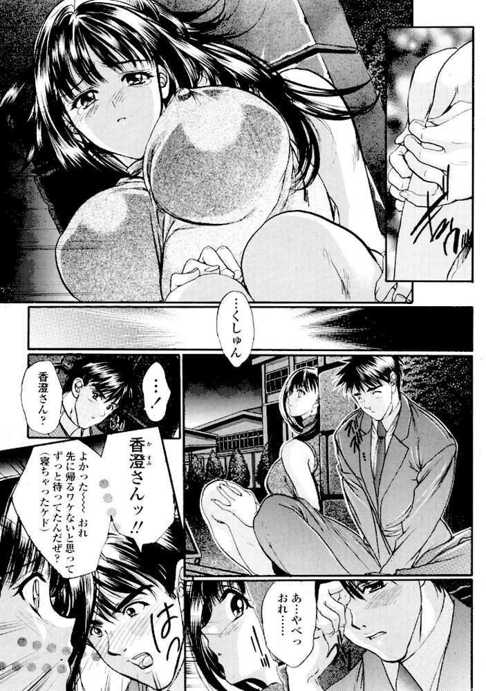 COMICペンギンクラブ2005年2月号【ポチ加藤 LINDA 荒木京也 飛龍乱 むらさき朱 亜麻木硅 飼葉駿 白桃色 いまいずみあつし 永瀬るりを 鬼窪浩久 関谷あさみ 忠臣蔵之介 ともかず零 ちゃたろー みやもと留美 龍牙翔 鋼鉄】 (p9)