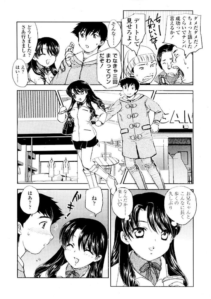 COMICペンギンクラブ2005年3月号【ポチ加藤 LINDA 飛龍乱 ちゃたろー KEPPI 亜麻木硅 飼葉駿 白桃色 永瀬るりを 関谷あさみ 灰司 OKAWARI 忠臣蔵之介 みやもと留美 龍牙翔 鋼鉄 荒木元太郎 風やなぎ】 (p5)