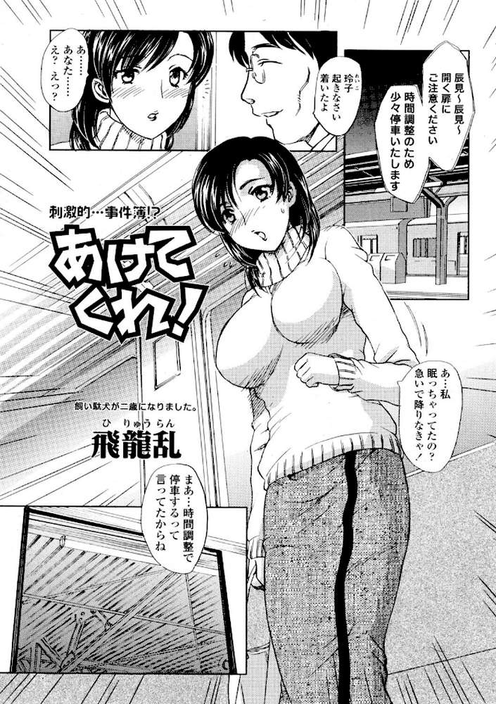 COMICペンギンクラブ2005年5月号