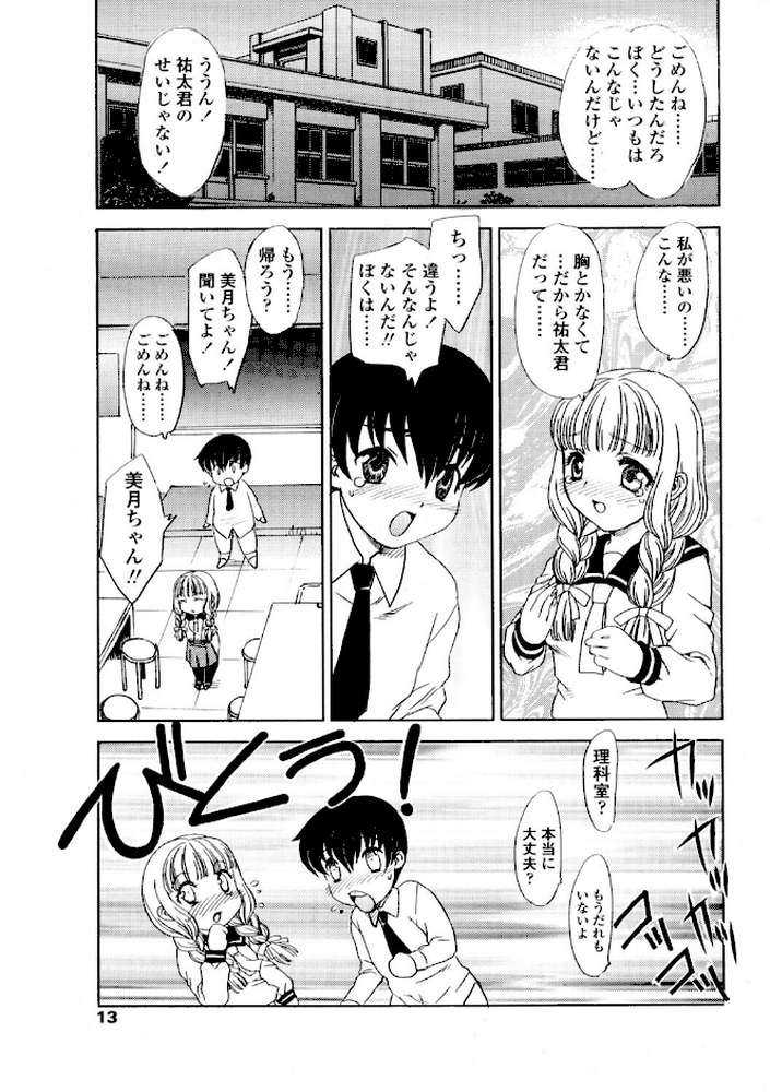 COMICペンギンクラブ2005年6月号