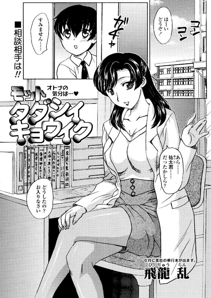 COMICペンギンクラブ2005年7月号