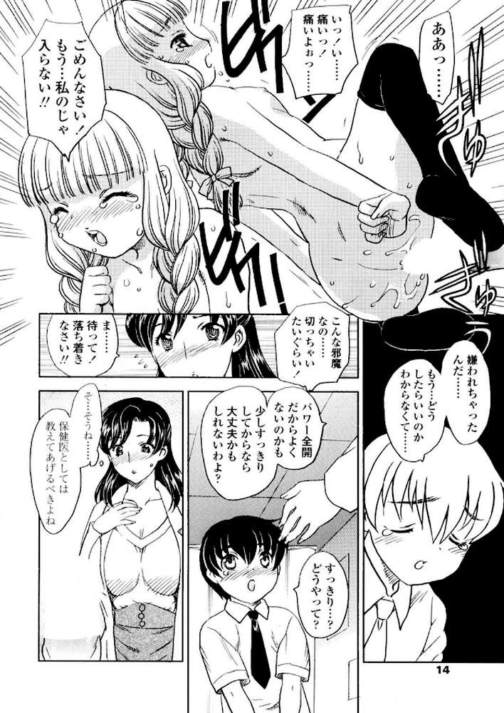 COMICペンギンクラブ2005年7月号