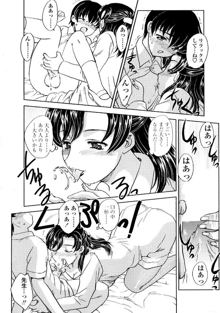 COMICペンギンクラブ2005年7月号