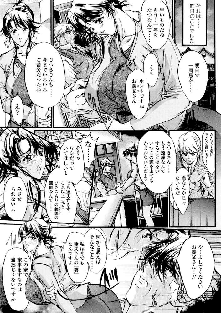 COMICペンギンクラブ2005年8月号【ポチ加藤 荒木京也 飛龍乱 ちゃたろー 亜麻木硅 JUNNY 飼葉駿 白桃色 いまいずみあつし 永瀬るりを 鬼窪浩久 ゆきみ 忠臣蔵之介 ともかず零 みやもと留美 鋼鉄 森田なゆた】 (p3)