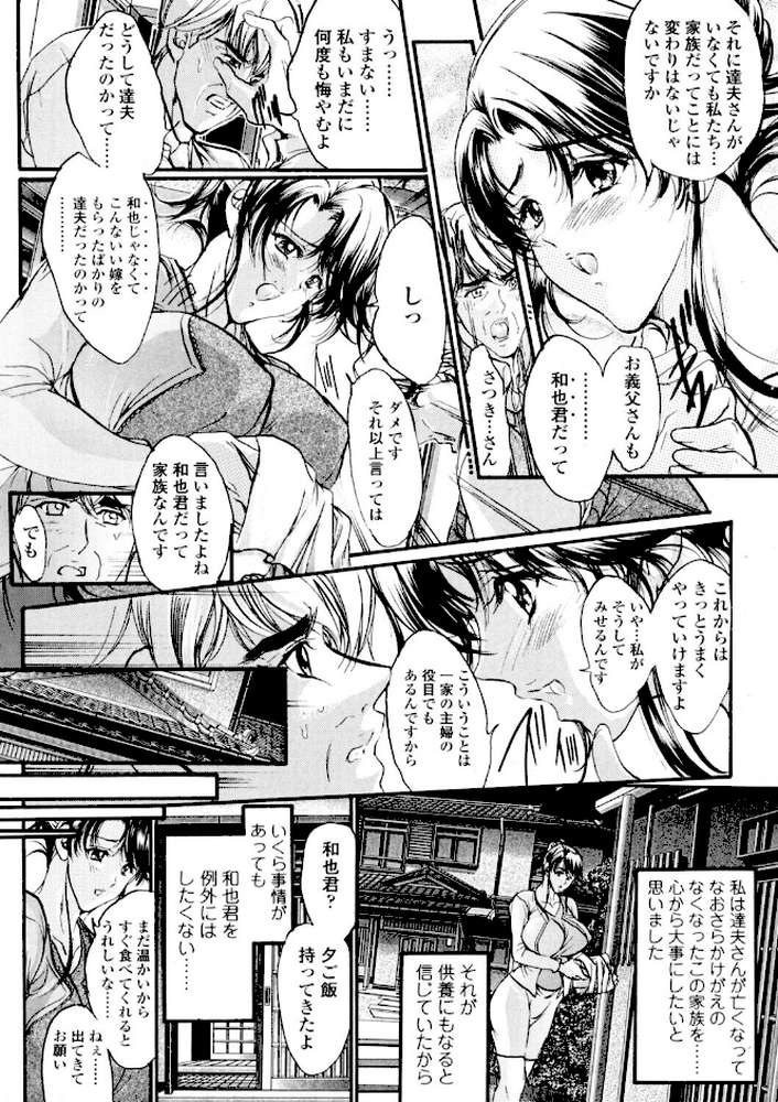 COMICペンギンクラブ2005年8月号【ポチ加藤 荒木京也 飛龍乱 ちゃたろー 亜麻木硅 JUNNY 飼葉駿 白桃色 いまいずみあつし 永瀬るりを 鬼窪浩久 ゆきみ 忠臣蔵之介 ともかず零 みやもと留美 鋼鉄 森田なゆた】 (p4)