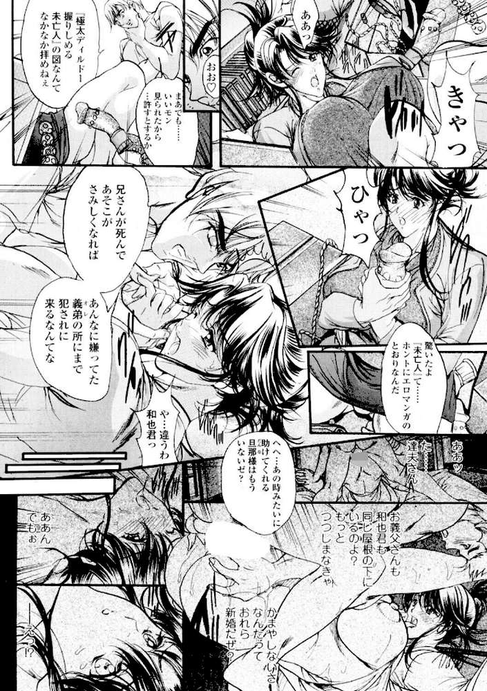 COMICペンギンクラブ2005年8月号【ポチ加藤 荒木京也 飛龍乱 ちゃたろー 亜麻木硅 JUNNY 飼葉駿 白桃色 いまいずみあつし 永瀬るりを 鬼窪浩久 ゆきみ 忠臣蔵之介 ともかず零 みやもと留美 鋼鉄 森田なゆた】 (p6)