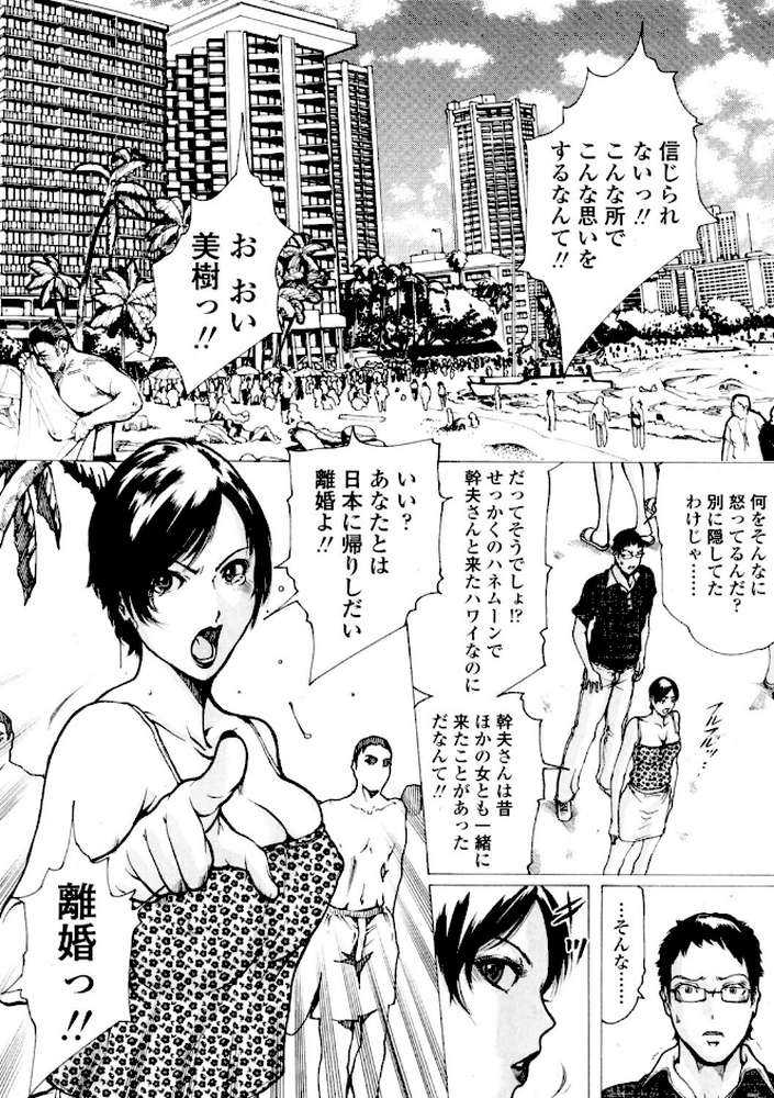 COMICペンギンクラブ2005年9月号【ポチ加藤 LINDA 梅玉奈部 飛龍乱 KEPPI 亜麻木硅 飼葉駿 白桃色 灰司 OKAWARI 忠臣蔵之介 シロタクロタ 龍牙翔 鋼鉄 G kilo-byte 永瀬R 風やなぎ】 (p3)