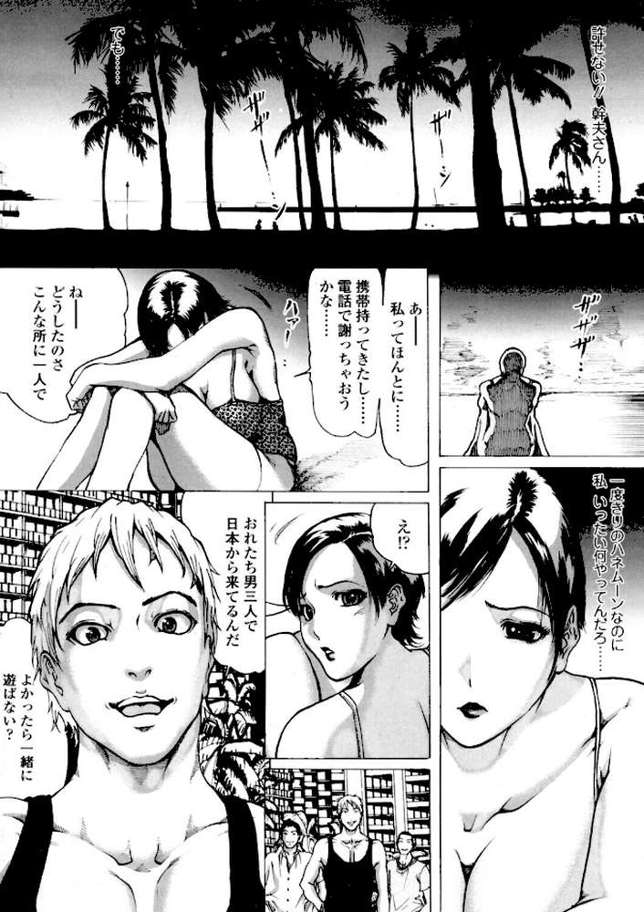 COMICペンギンクラブ2005年9月号【ポチ加藤 LINDA 梅玉奈部 飛龍乱 KEPPI 亜麻木硅 飼葉駿 白桃色 灰司 OKAWARI 忠臣蔵之介 シロタクロタ 龍牙翔 鋼鉄 G kilo-byte 永瀬R 風やなぎ】 (p4)