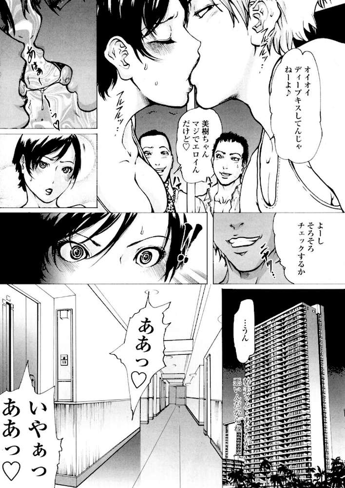 COMICペンギンクラブ2005年9月号【ポチ加藤 LINDA 梅玉奈部 飛龍乱 KEPPI 亜麻木硅 飼葉駿 白桃色 灰司 OKAWARI 忠臣蔵之介 シロタクロタ 龍牙翔 鋼鉄 G kilo-byte 永瀬R 風やなぎ】 (p6)