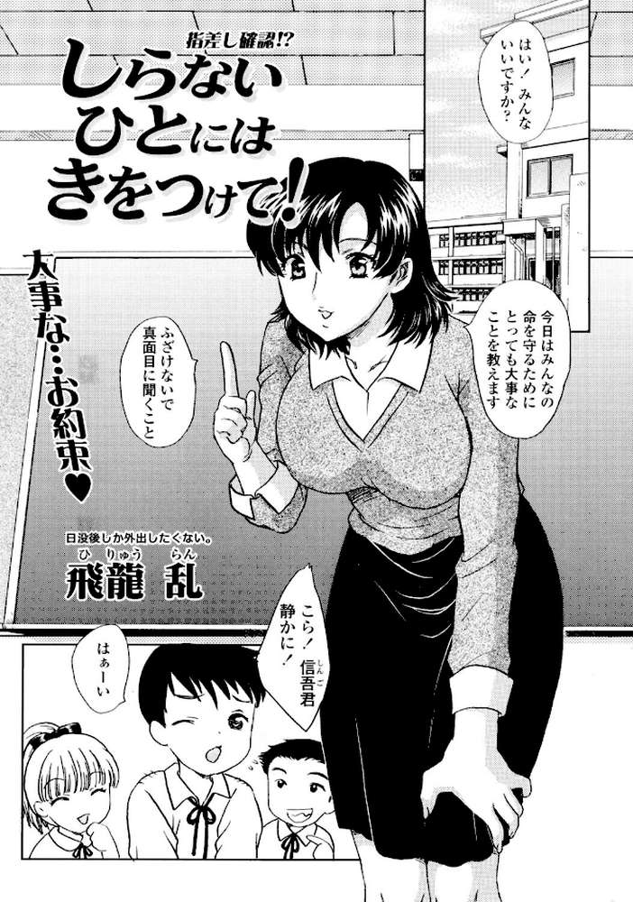 COMICペンギンクラブ2005年10月号