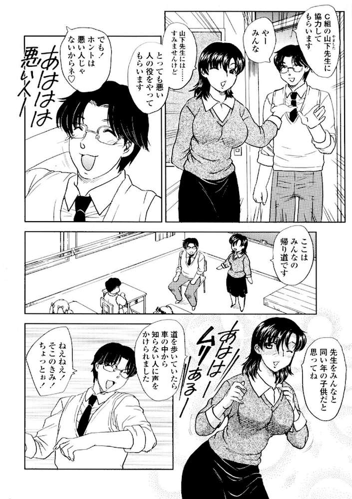 COMICペンギンクラブ2005年10月号