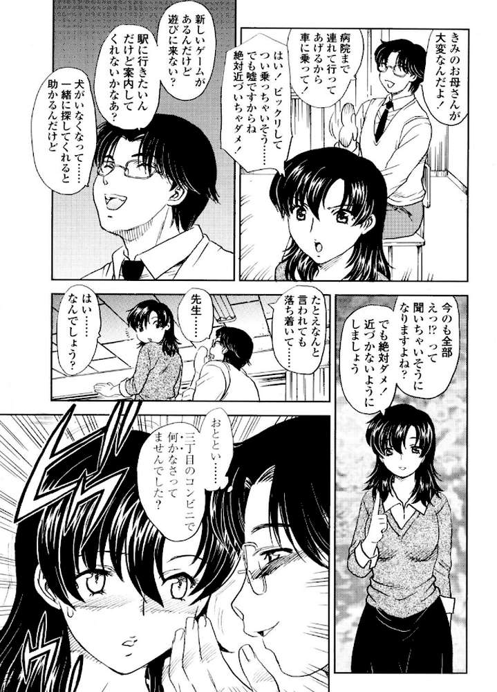 COMICペンギンクラブ2005年10月号