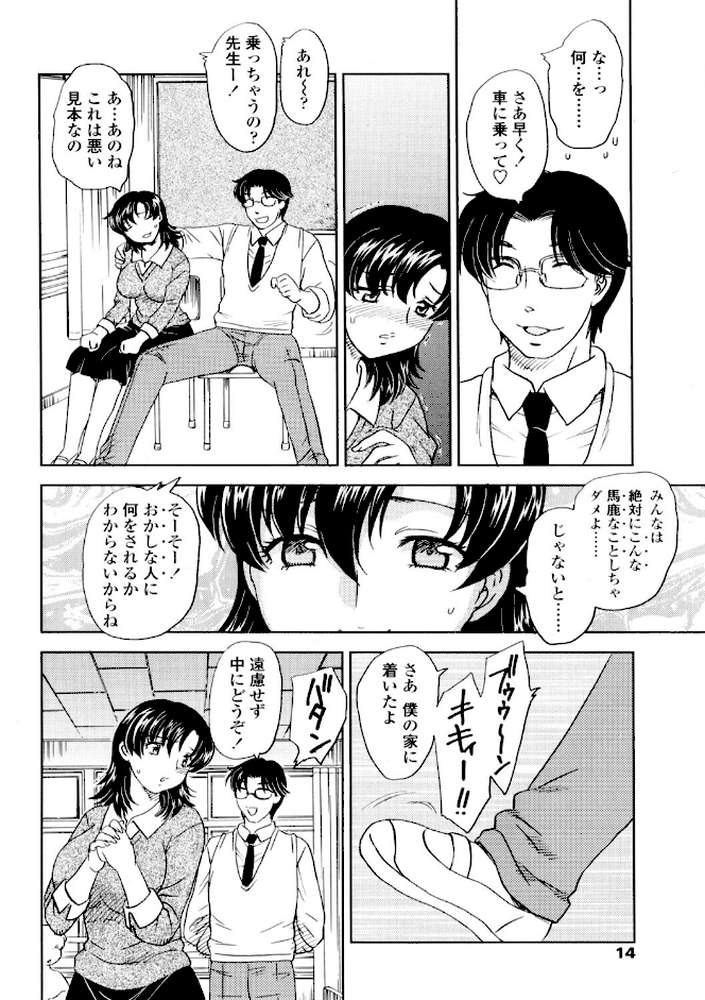 COMICペンギンクラブ2005年10月号