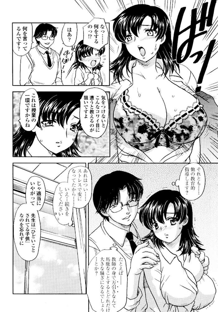 COMICペンギンクラブ2005年10月号