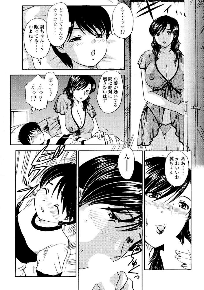 COMICペンギンクラブ2005年11月号【ポチ加藤 LINDA 飛龍乱 ちゃたろー KEPPI 亜麻木硅 岸里さとし 飼葉駿 白桃色 永瀬るりを 関谷あさみ 灰司 OKAWARI 忠臣蔵之介 シロタクロタ じんじん 龍牙翔 鋼鉄】 (p5)