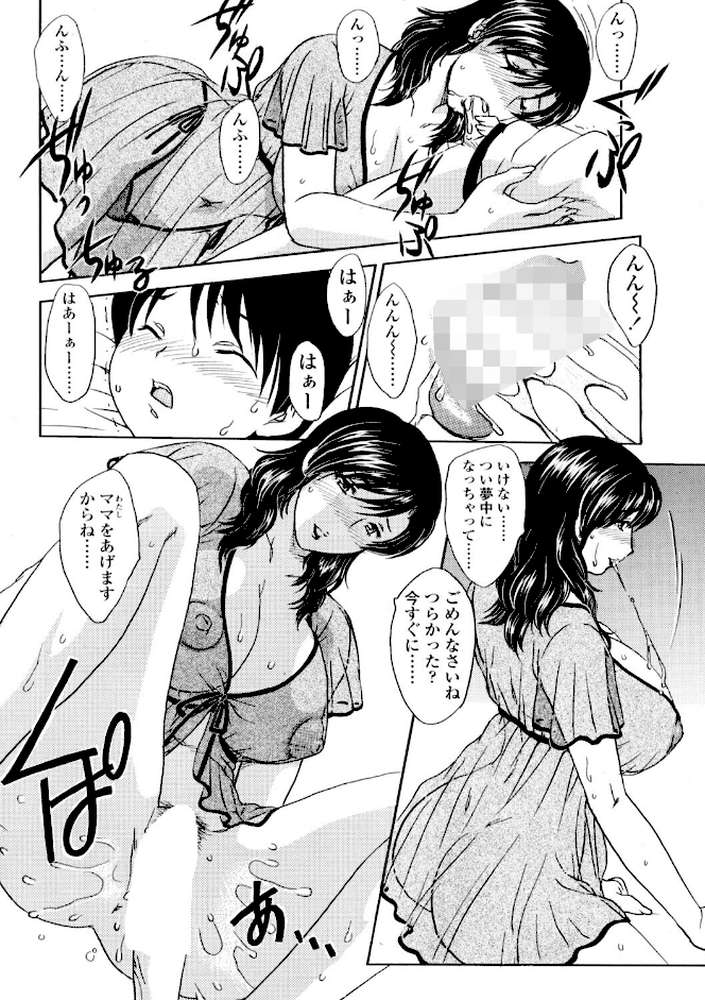 COMICペンギンクラブ2005年11月号【ポチ加藤 LINDA 飛龍乱 ちゃたろー KEPPI 亜麻木硅 岸里さとし 飼葉駿 白桃色 永瀬るりを 関谷あさみ 灰司 OKAWARI 忠臣蔵之介 シロタクロタ じんじん 龍牙翔 鋼鉄】 (p6)