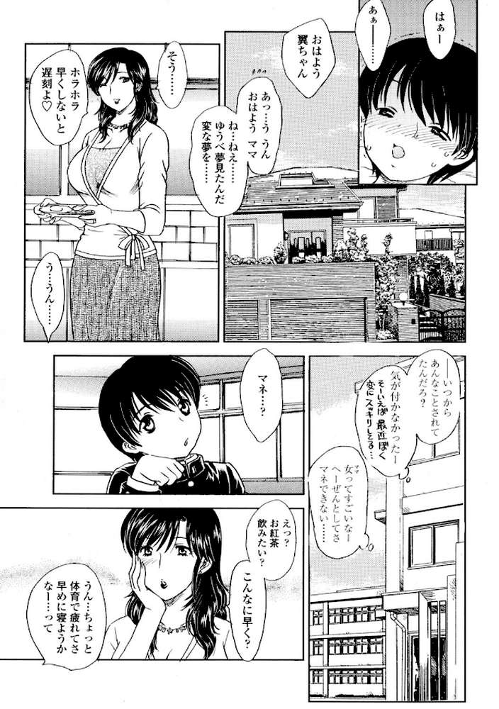 COMICペンギンクラブ2005年11月号【ポチ加藤 LINDA 飛龍乱 ちゃたろー KEPPI 亜麻木硅 岸里さとし 飼葉駿 白桃色 永瀬るりを 関谷あさみ 灰司 OKAWARI 忠臣蔵之介 シロタクロタ じんじん 龍牙翔 鋼鉄】 (p9)