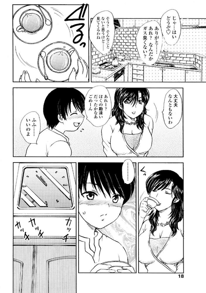 COMICペンギンクラブ2005年11月号【ポチ加藤 LINDA 飛龍乱 ちゃたろー KEPPI 亜麻木硅 岸里さとし 飼葉駿 白桃色 永瀬るりを 関谷あさみ 灰司 OKAWARI 忠臣蔵之介 シロタクロタ じんじん 龍牙翔 鋼鉄】 (p10)