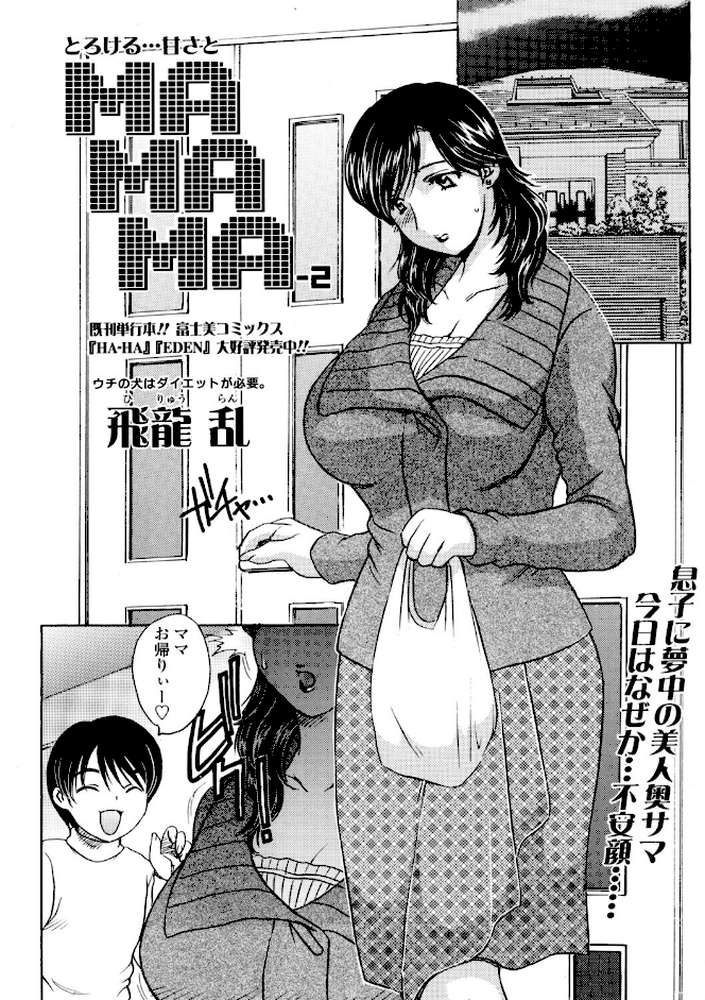 COMICペンギンクラブ2005年12月号【ポチ加藤 LINDA 飛龍乱 ちゃたろー 亜麻木硅 飼葉駿 白桃色 いまいずみあつし 永瀬るりを 荒木京也 鬼窪浩久 忠臣蔵之介 ともかず零 みやもと留美 鋼鉄 マイケル・原腸 雪国エリンギ 風屋なぎ】 (p3)