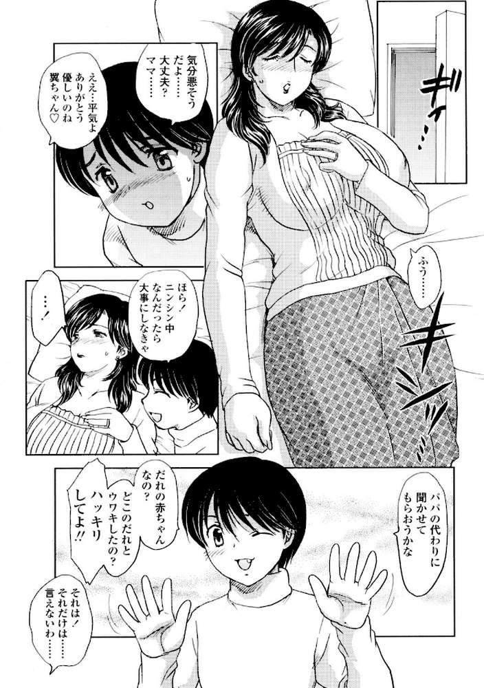 COMICペンギンクラブ2005年12月号【ポチ加藤 LINDA 飛龍乱 ちゃたろー 亜麻木硅 飼葉駿 白桃色 いまいずみあつし 永瀬るりを 荒木京也 鬼窪浩久 忠臣蔵之介 ともかず零 みやもと留美 鋼鉄 マイケル・原腸 雪国エリンギ 風屋なぎ】 (p6)