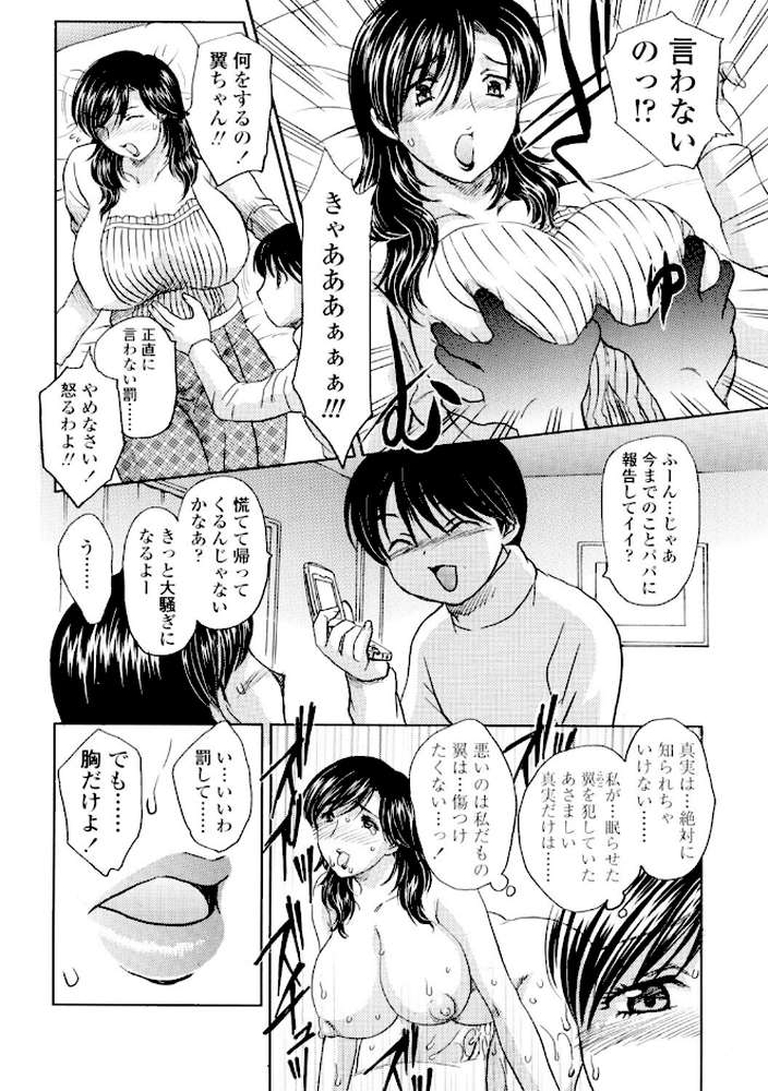 COMICペンギンクラブ2005年12月号【ポチ加藤 LINDA 飛龍乱 ちゃたろー 亜麻木硅 飼葉駿 白桃色 いまいずみあつし 永瀬るりを 荒木京也 鬼窪浩久 忠臣蔵之介 ともかず零 みやもと留美 鋼鉄 マイケル・原腸 雪国エリンギ 風屋なぎ】 (p7)