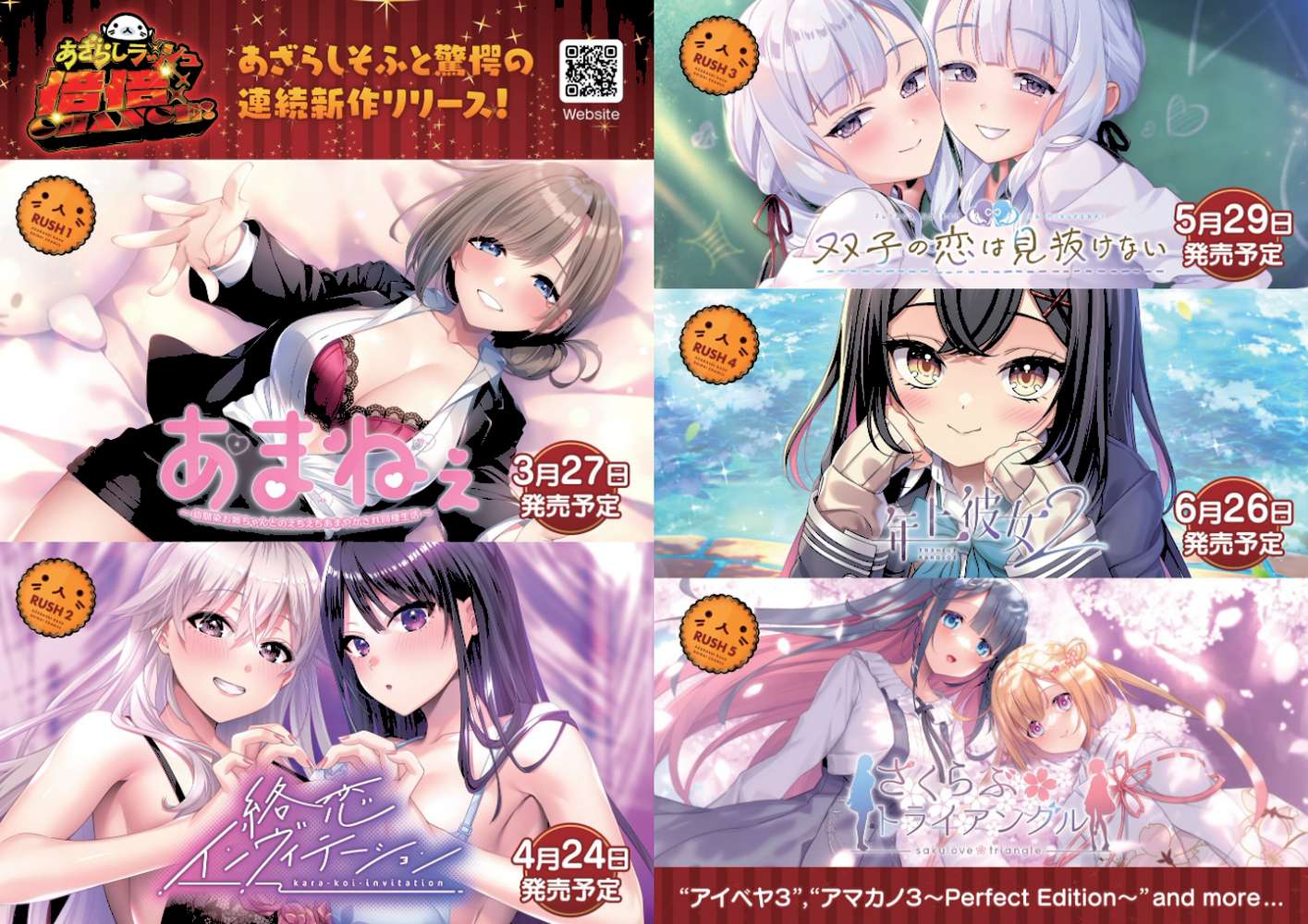 BugBug2026年4月号【五十嵐唱乃】 (p1)