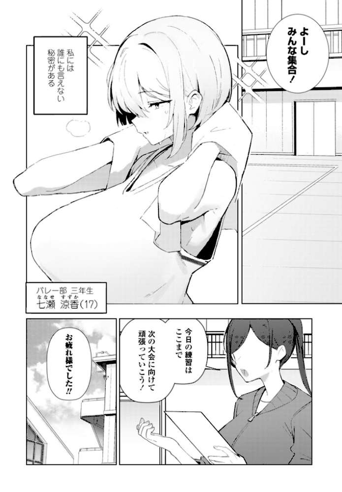 COMICペンギンクラブ 2026年4月号【デジタル版】【Yan-Yam 本田直樹 といハ40 鶏肉 志乃武丹英 チバトシロウ タケイツカサ 瀬奈陽太郎 神楽雄隆丸 Cuvie 大秦国王安敦 蛹虎次郎 胡桃屋ましみん 一本杭 尾野けぬじ 時浜次郎 左倉かなを 村民c 山瀬ゼン めめ工房】 (p17)