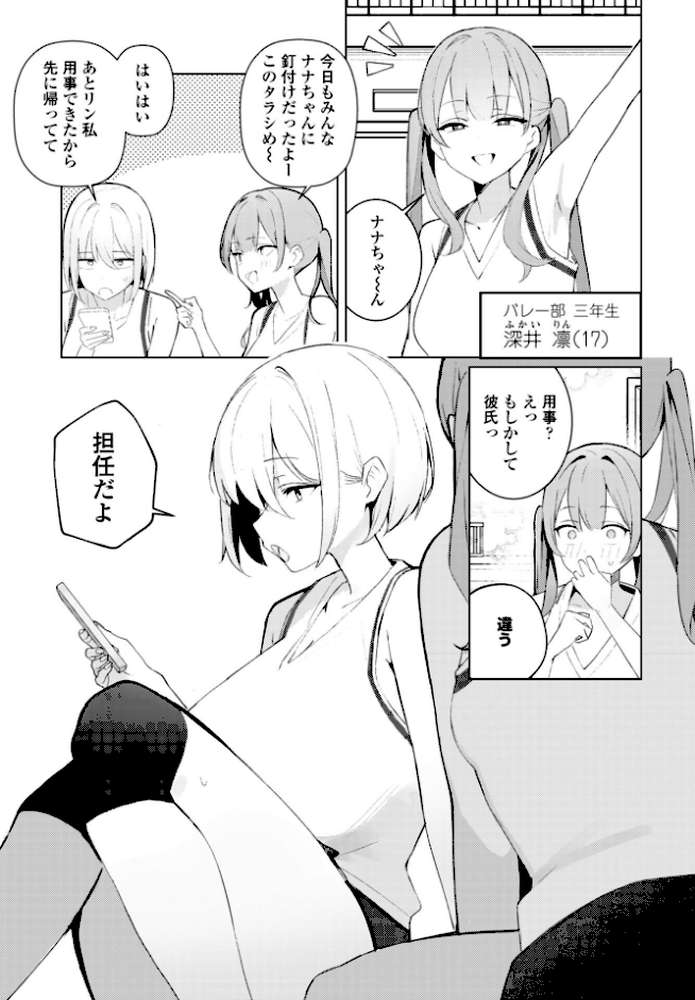 COMICペンギンクラブ 2026年4月号【デジタル版】【Yan-Yam 本田直樹 といハ40 鶏肉 志乃武丹英 チバトシロウ タケイツカサ 瀬奈陽太郎 神楽雄隆丸 Cuvie 大秦国王安敦 蛹虎次郎 胡桃屋ましみん 一本杭 尾野けぬじ 時浜次郎 左倉かなを 村民c 山瀬ゼン めめ工房】 (p18)