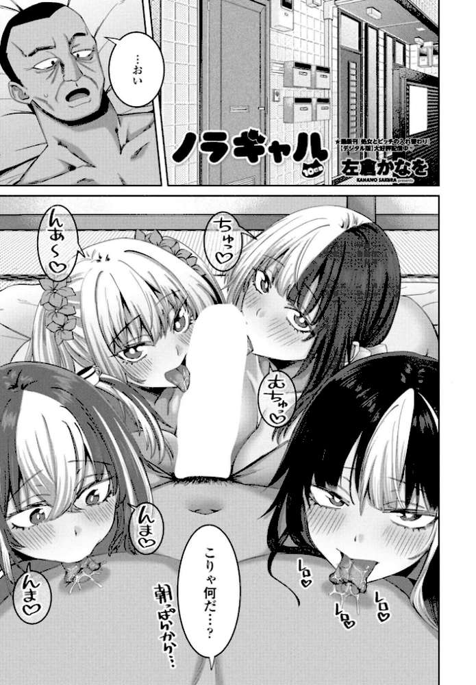 COMICペンギンクラブ 2026年4月号【デジタル版】【Yan-Yam 本田直樹 といハ40 鶏肉 志乃武丹英 チバトシロウ タケイツカサ 瀬奈陽太郎 神楽雄隆丸 Cuvie 大秦国王安敦 蛹虎次郎 胡桃屋ましみん 一本杭 尾野けぬじ 時浜次郎 左倉かなを 村民c 山瀬ゼン めめ工房】 (p22)