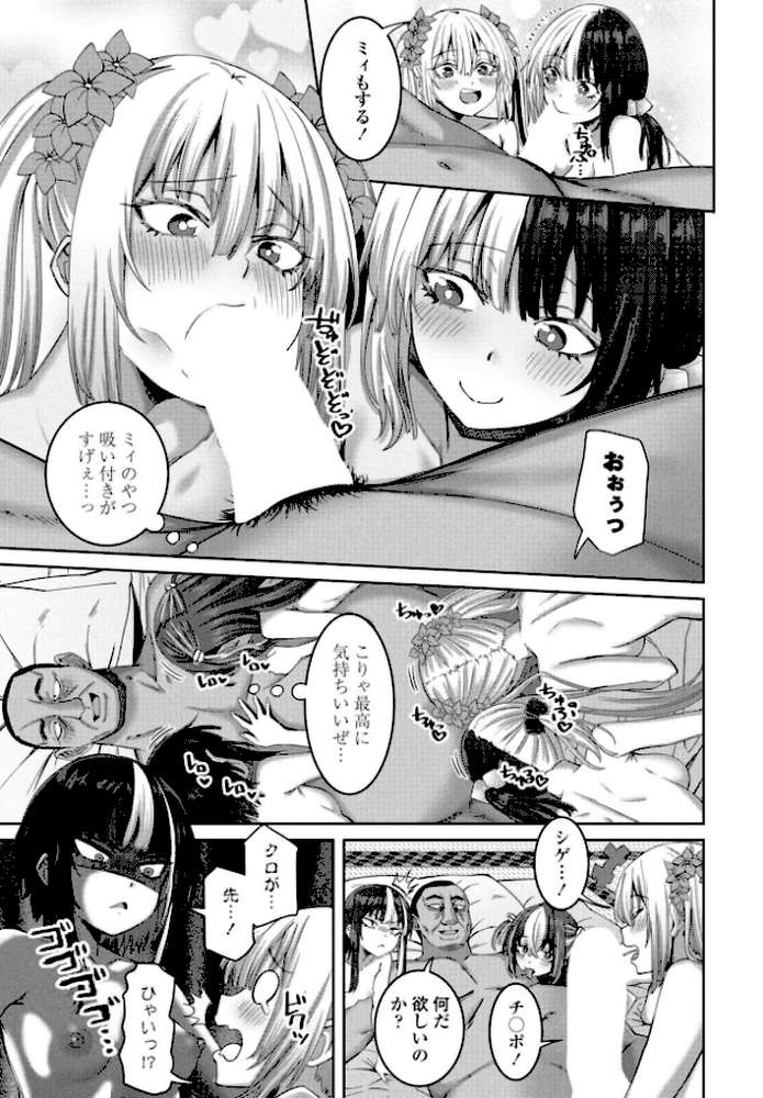 COMICペンギンクラブ 2026年4月号【デジタル版】【Yan-Yam 本田直樹 といハ40 鶏肉 志乃武丹英 チバトシロウ タケイツカサ 瀬奈陽太郎 神楽雄隆丸 Cuvie 大秦国王安敦 蛹虎次郎 胡桃屋ましみん 一本杭 尾野けぬじ 時浜次郎 左倉かなを 村民c 山瀬ゼン めめ工房】 (p24)