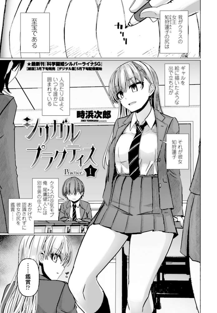 COMICペンギンクラブ 2026年4月号【デジタル版】【Yan-Yam 本田直樹 といハ40 鶏肉 志乃武丹英 チバトシロウ タケイツカサ 瀬奈陽太郎 神楽雄隆丸 Cuvie 大秦国王安敦 蛹虎次郎 胡桃屋ましみん 一本杭 尾野けぬじ 時浜次郎 左倉かなを 村民c 山瀬ゼン めめ工房】 (p28)