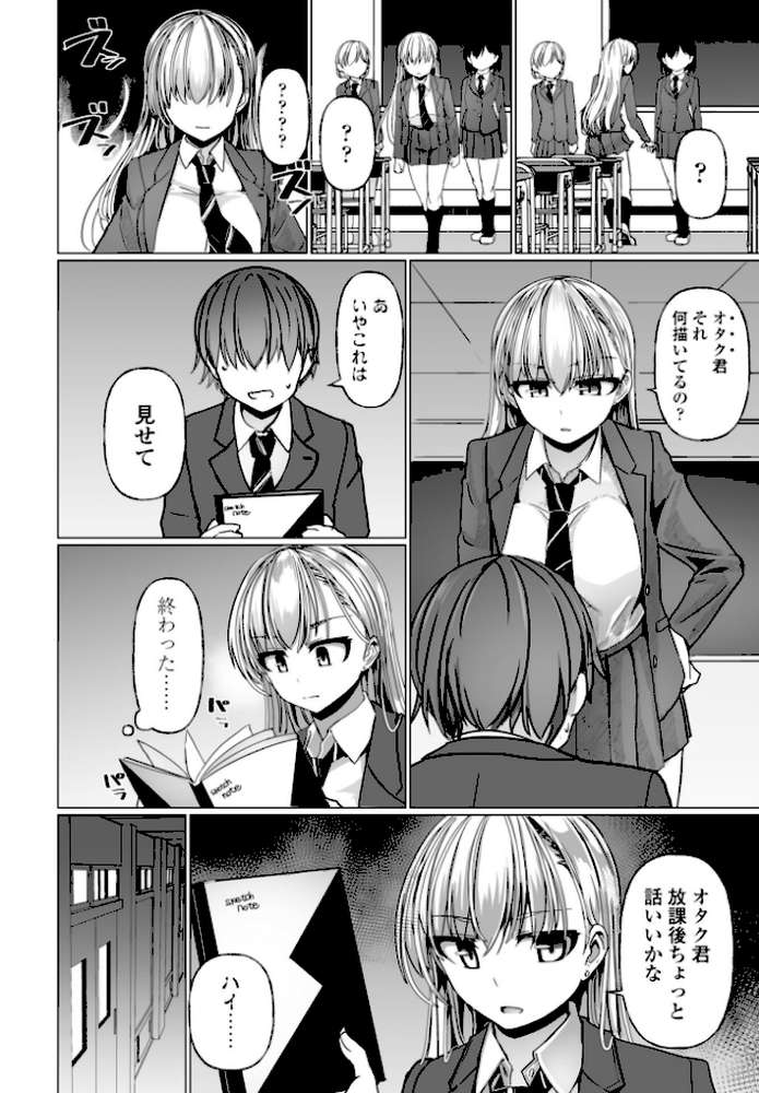 COMICペンギンクラブ 2026年4月号【デジタル版】【Yan-Yam 本田直樹 といハ40 鶏肉 志乃武丹英 チバトシロウ タケイツカサ 瀬奈陽太郎 神楽雄隆丸 Cuvie 大秦国王安敦 蛹虎次郎 胡桃屋ましみん 一本杭 尾野けぬじ 時浜次郎 左倉かなを 村民c 山瀬ゼン めめ工房】 (p29)