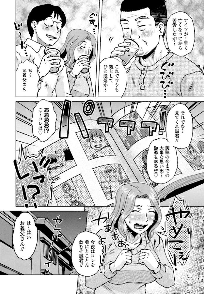 COMICペンギンクラブ 2026年4月号【デジタル版】【Yan-Yam 本田直樹 といハ40 鶏肉 志乃武丹英 チバトシロウ タケイツカサ 瀬奈陽太郎 神楽雄隆丸 Cuvie 大秦国王安敦 蛹虎次郎 胡桃屋ましみん 一本杭 尾野けぬじ 時浜次郎 左倉かなを 村民c 山瀬ゼン めめ工房】 (p32)
